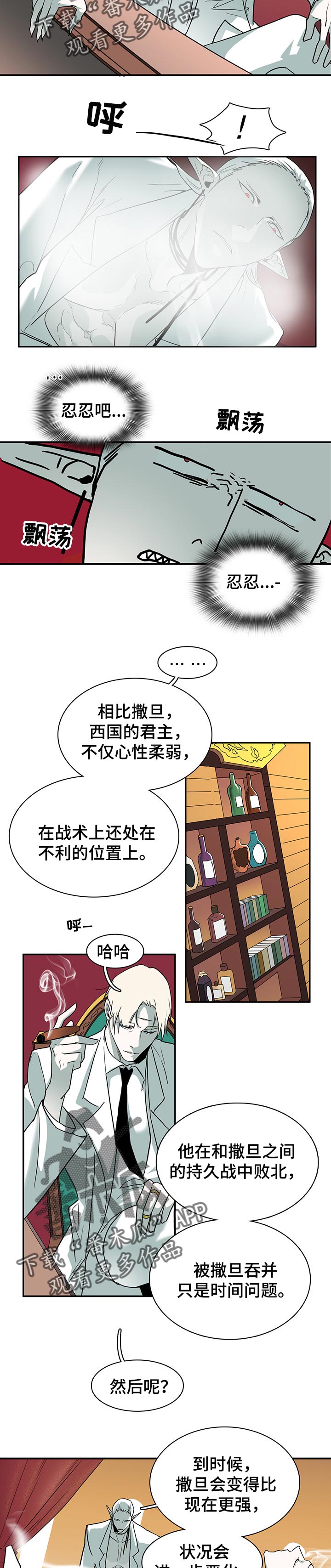 黑夜撒旦漫画,第154章：决一死战4图