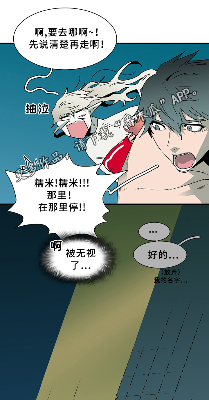 黑夜撒旦漫画另一个名字漫画,第88章：是他!2图
