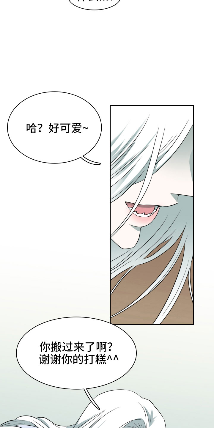 黑夜撒旦漫画另一个名字漫画,第290章：【番外】对门2图