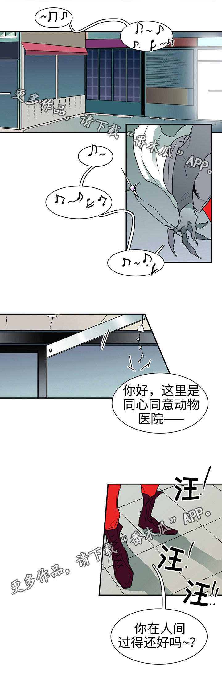 黑夜撒旦漫画,第32章：回家睡觉5图