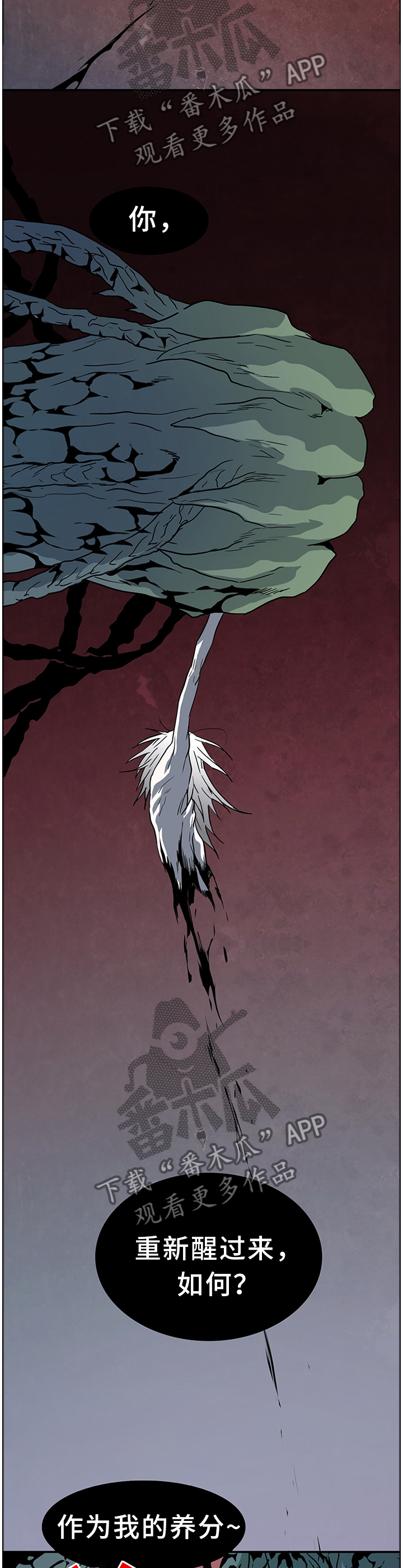 黑夜撒旦漫画,第138章：你们都是我的5图