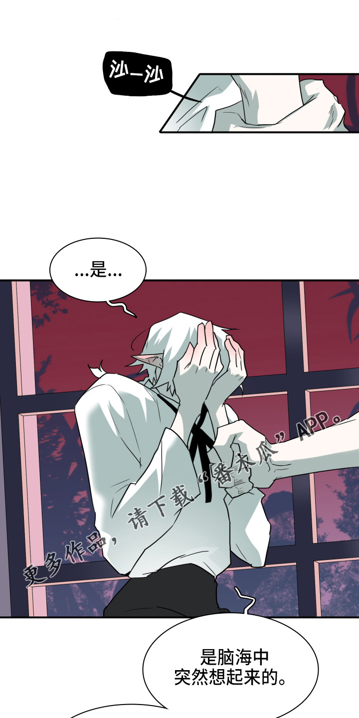 黑夜撒旦漫画,第266章：【番外】实现愿望1图