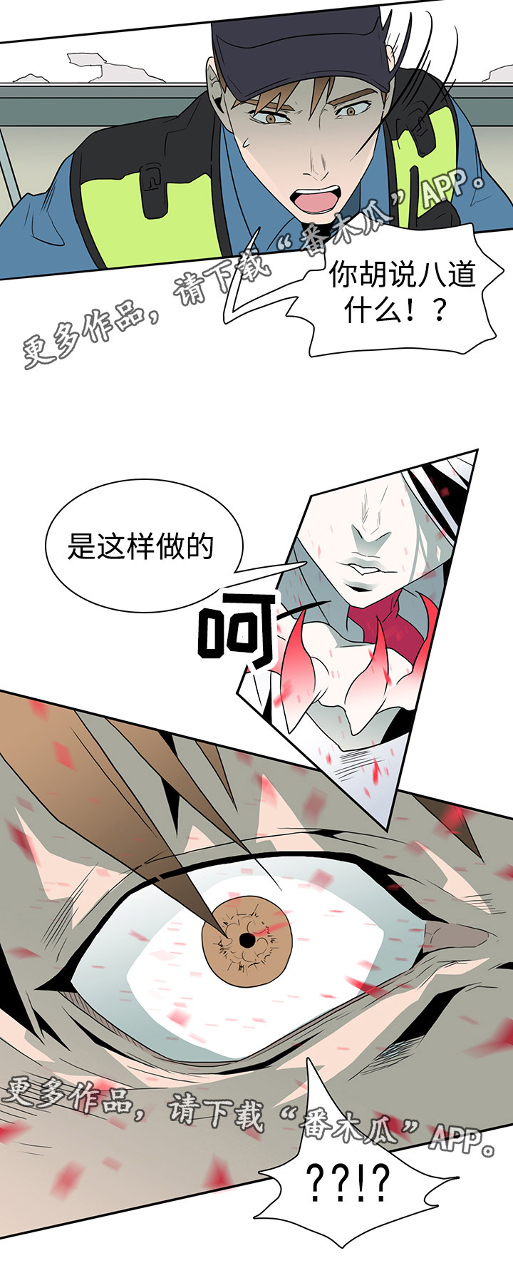 黑夜撒旦漫画另一个名字漫画,第22章：赌约2图