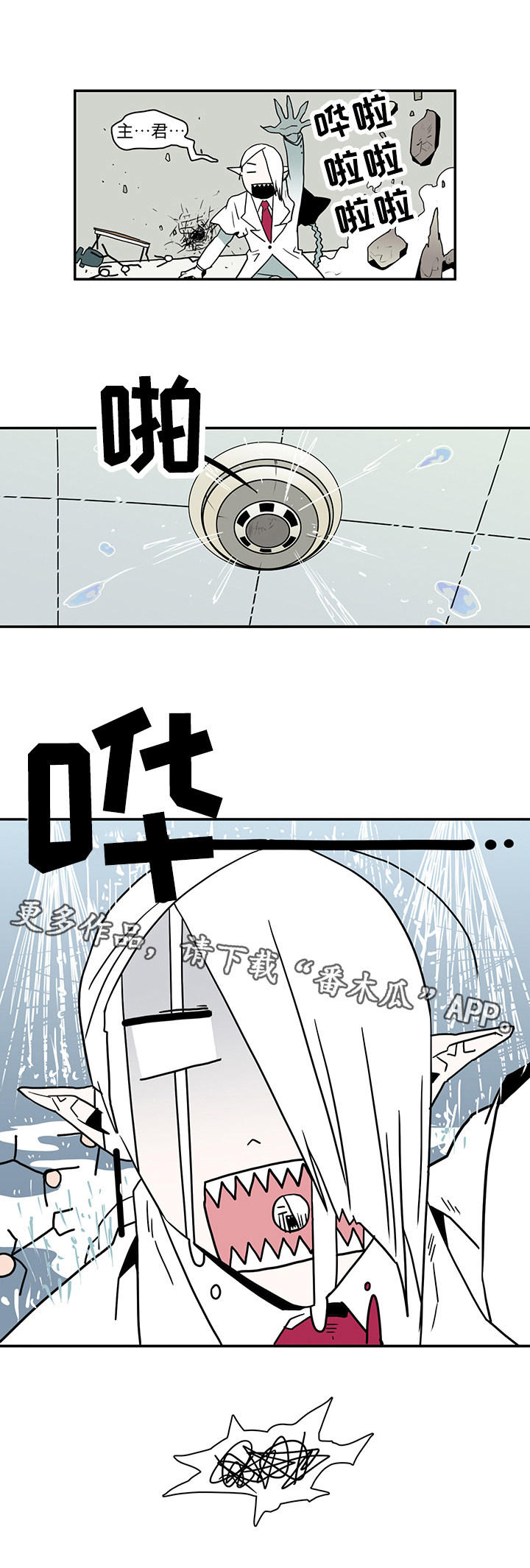 黑夜里的撒旦象征意义漫画,第11章：烂摊子3图