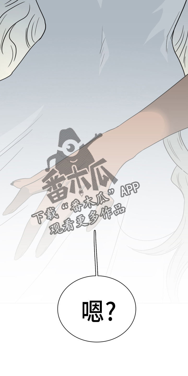 黑夜撒旦漫画,第269章：【番外】带我走5图