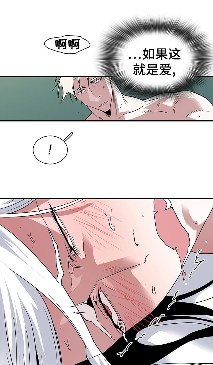 黑夜撒旦漫画另一个名字漫画,第198章：哭够了吗1图