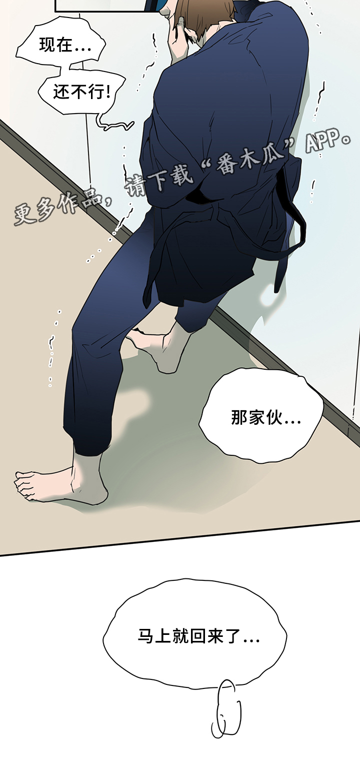 黑夜撒旦漫画,第86章：我等你好久3图