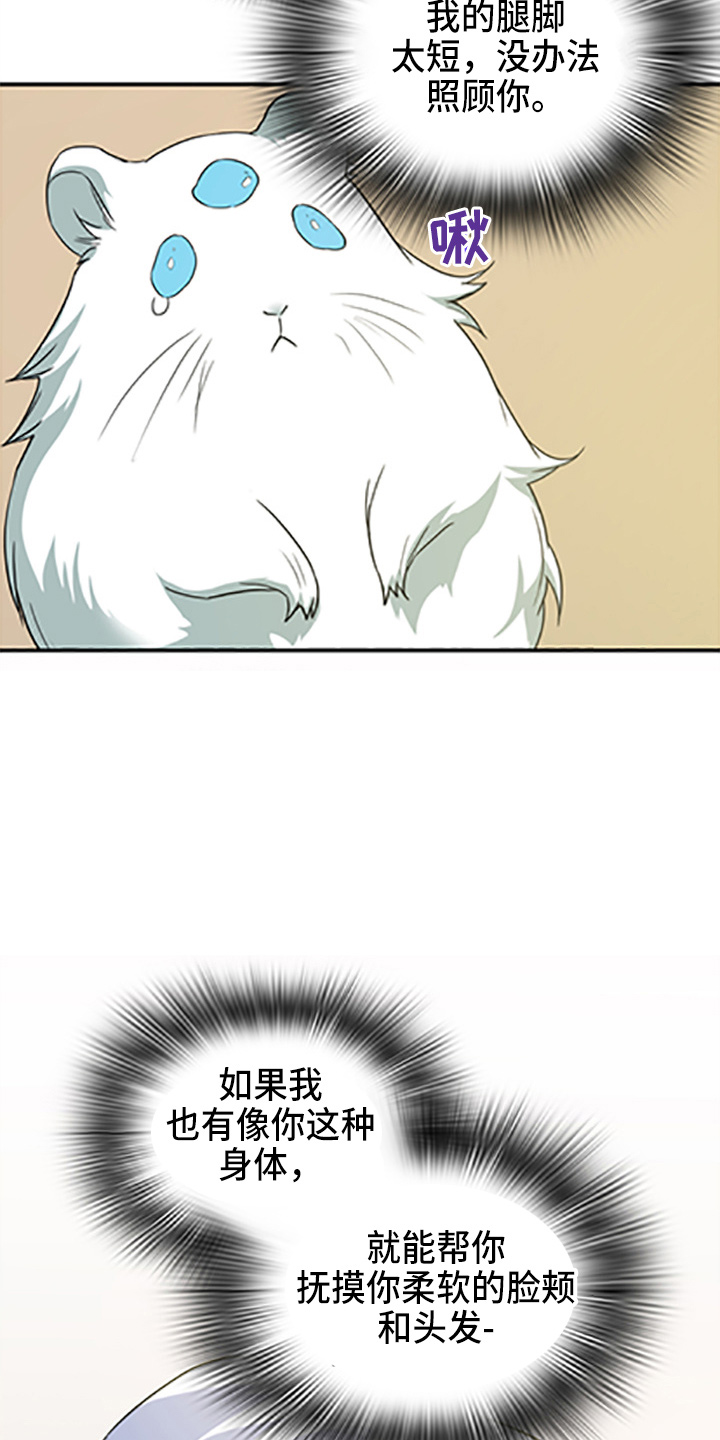 黑夜撒旦漫画,第265章：【番外】你谁啊5图