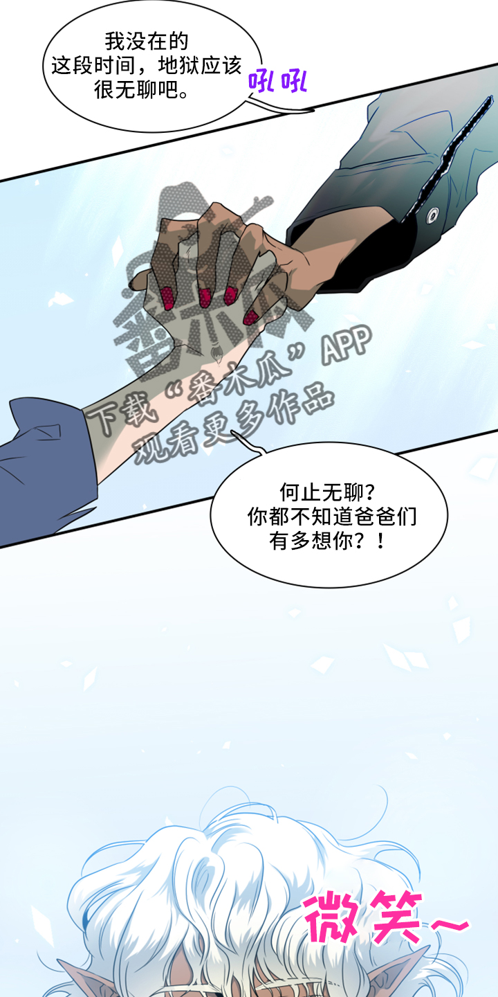 黑夜撒旦漫画另一个名字漫画,第275章： 【番外】拥抱2图