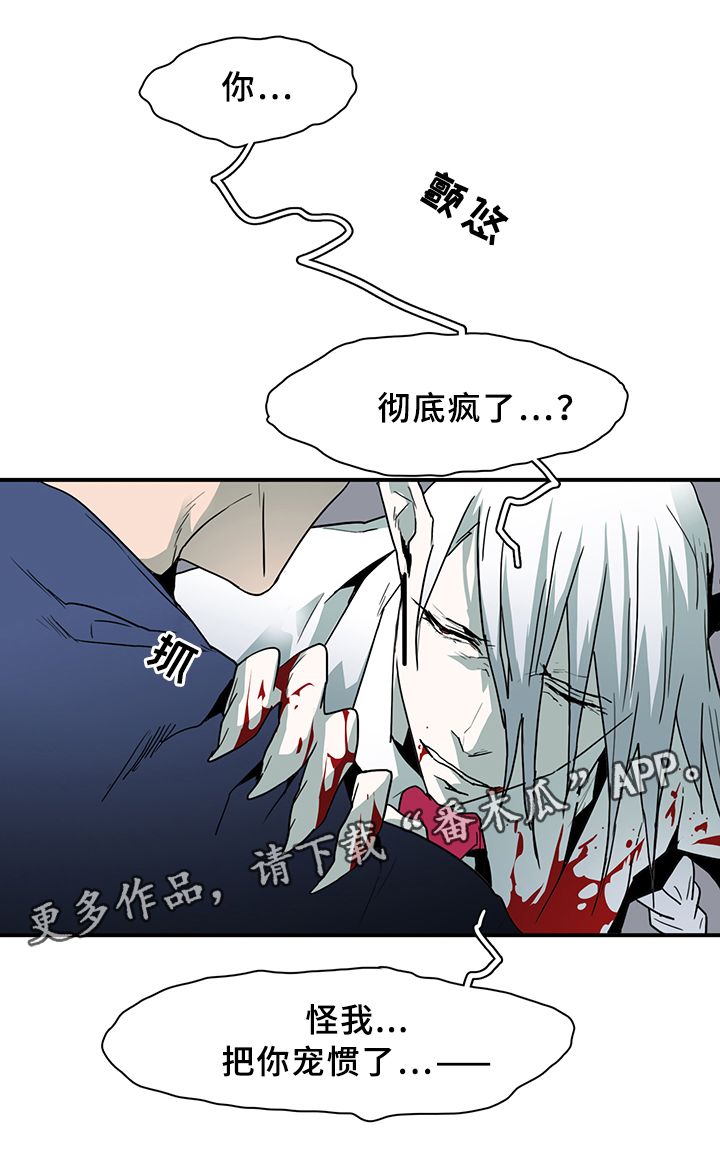 黑夜撒旦漫画,第87章：行踪2图