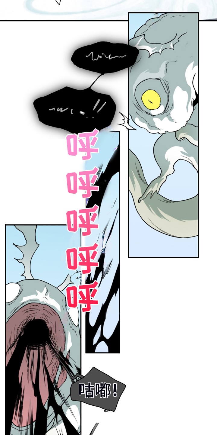 黑夜猎人漫画,第259章：【番外】诞生5图