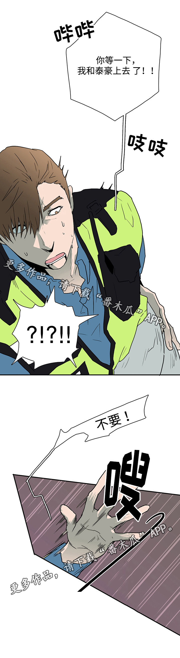 黑夜撒旦漫画,第48章：怪物3图