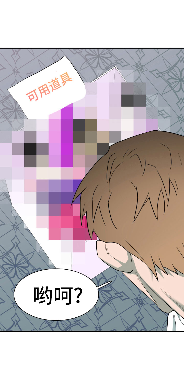 黑夜撒旦漫画,第284章：【番外】投票结果4图