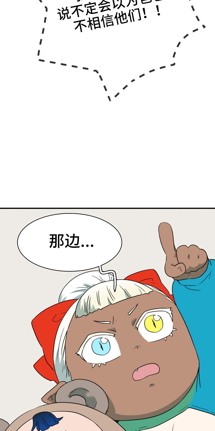 黑夜撒旦漫画,第292章：【番外】麻烦精登场2图
