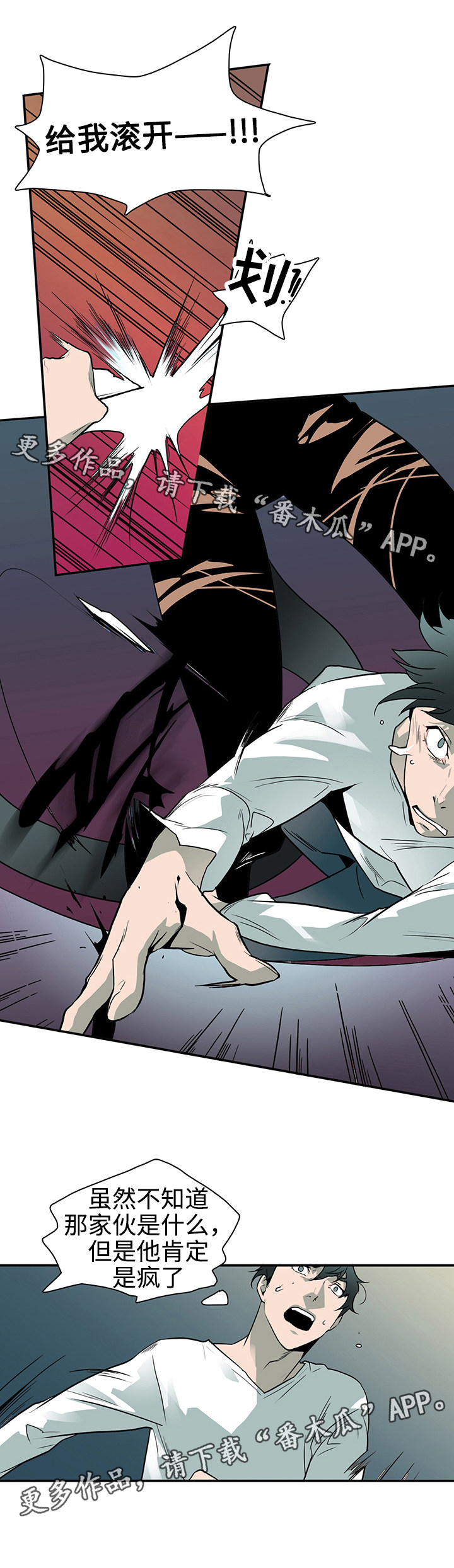 黑夜撒旦漫画,第5章：开门3图