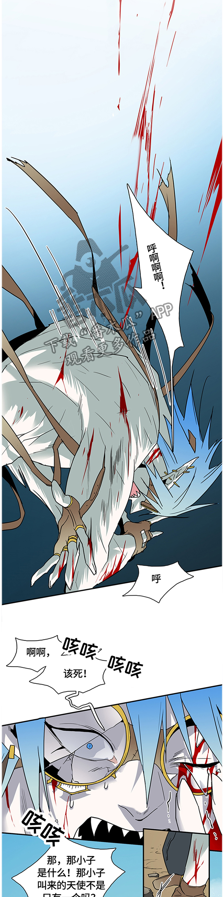 黑夜撒旦漫画,第142章：绝地反击3图