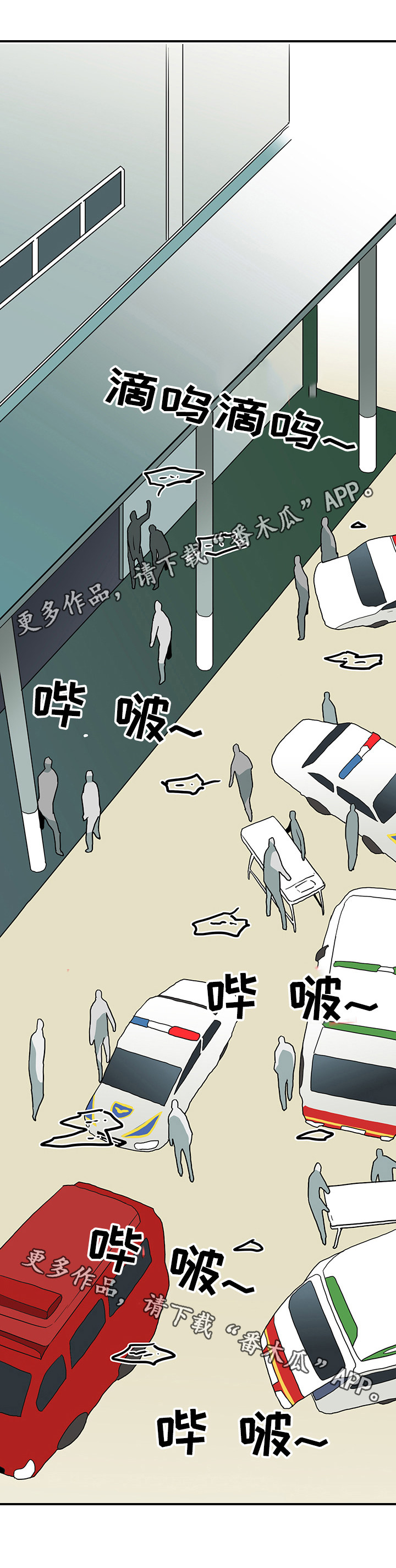 黑夜撒旦漫画,第51章：救援到来5图