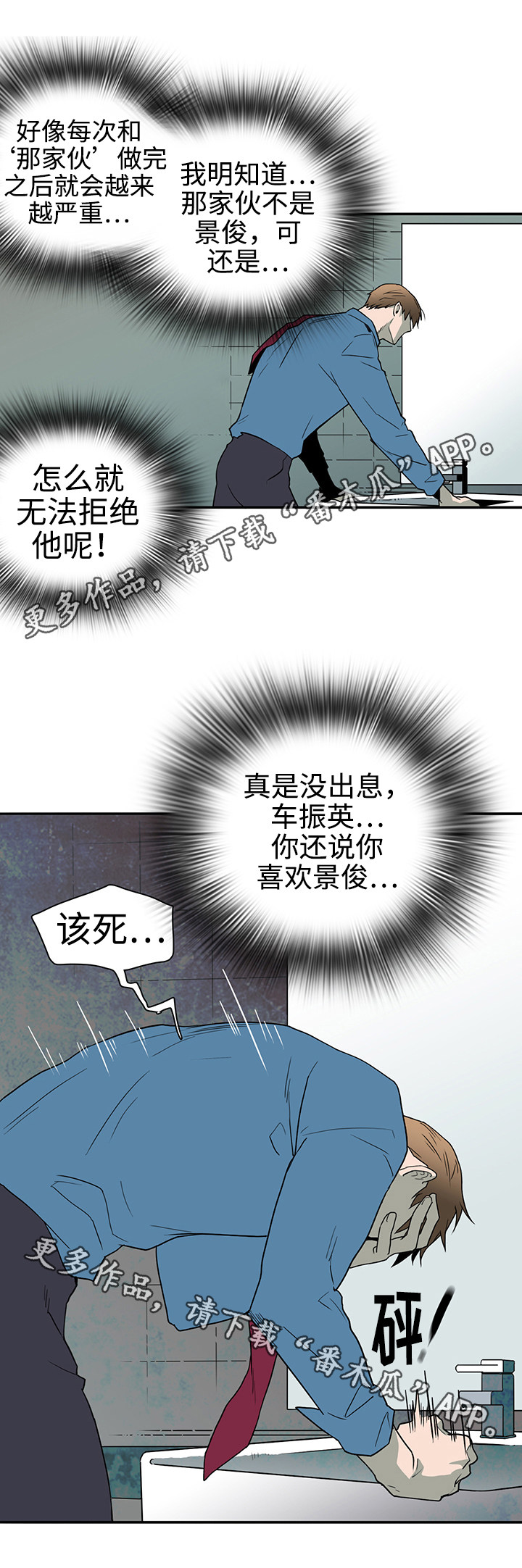黑夜撒旦漫画,第28章：印记5图
