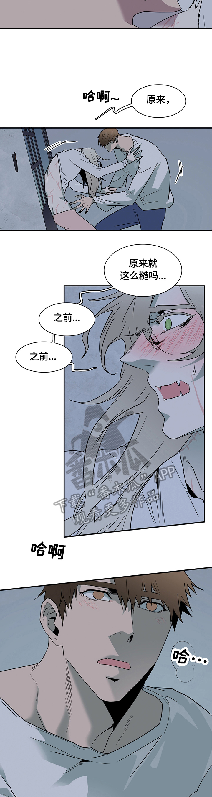 黑夜撒旦漫画,第147章：猜测3图