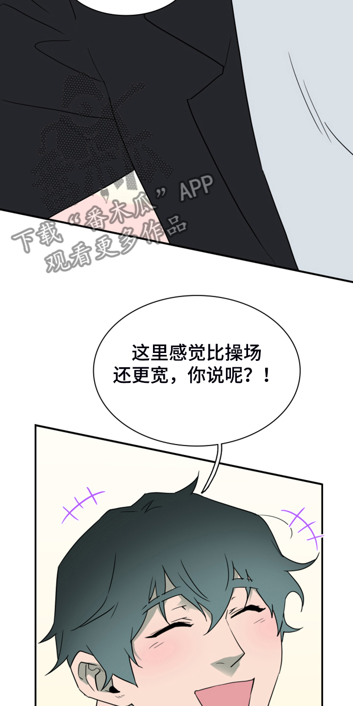 黑夜撒旦漫画,第252章：【番外】期待的洞房1图