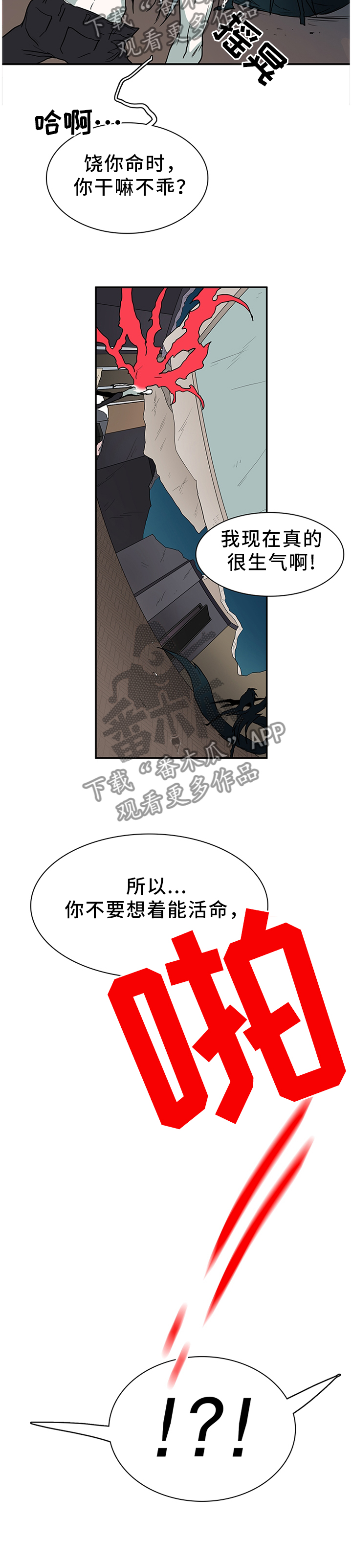 黑夜撒旦漫画免费下拉式漫画,第139章：遗留的力量5图