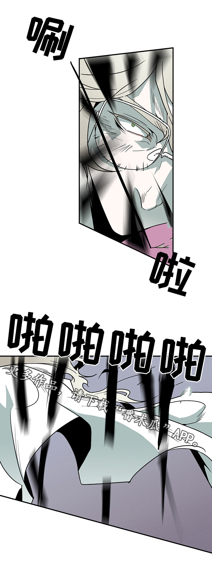 黑夜撒旦漫画,第33章：嘲讽2图