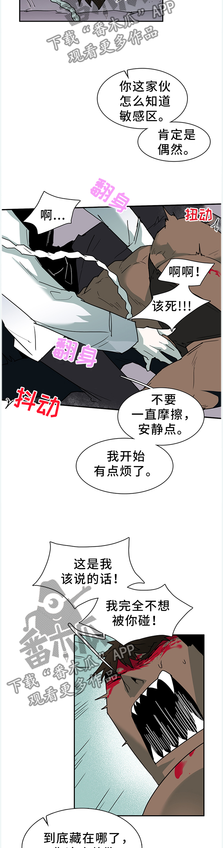 黑夜撒旦漫画,第130章：打猎...游戏1图