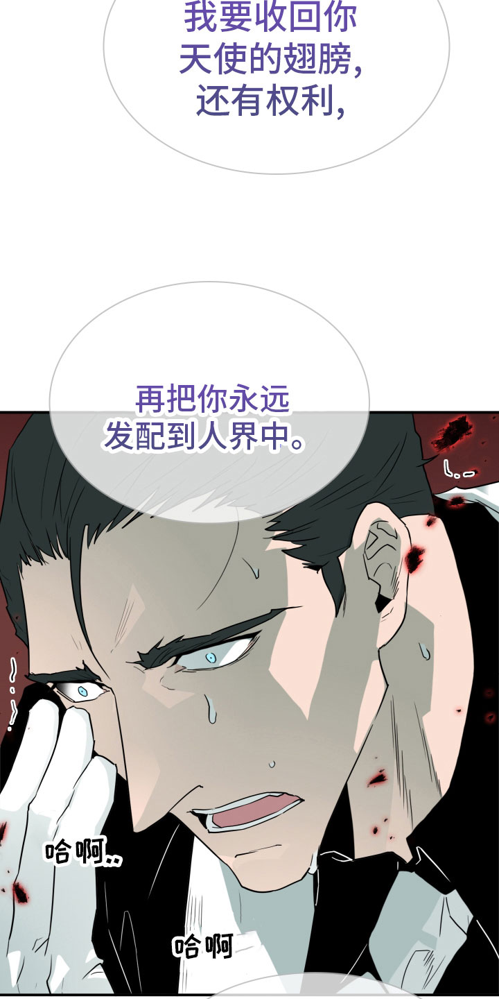 黑夜撒旦漫画,第283章：【番外】太幸福3图