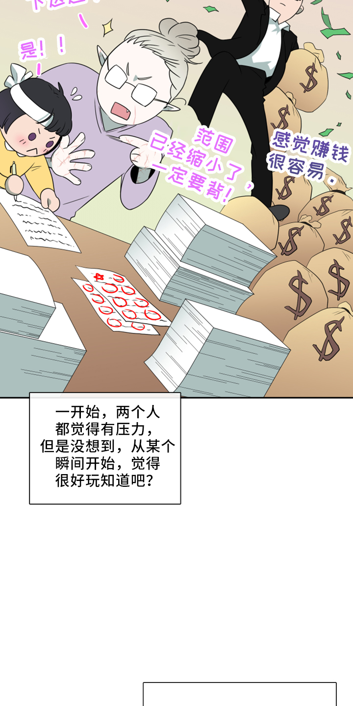 黑夜撒旦漫画,第274章： 【番外】回来了2图
