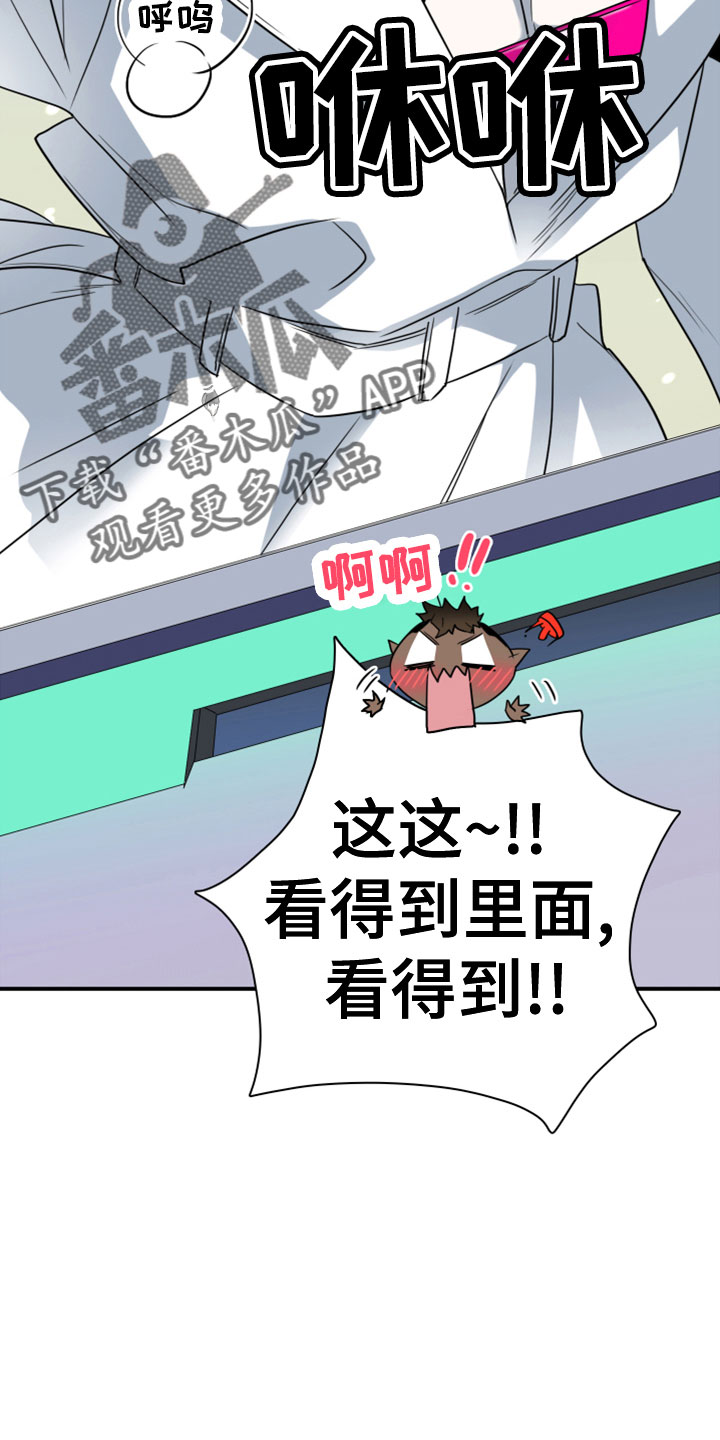 黑夜撒旦漫画,第279章：【番外】饮料3图