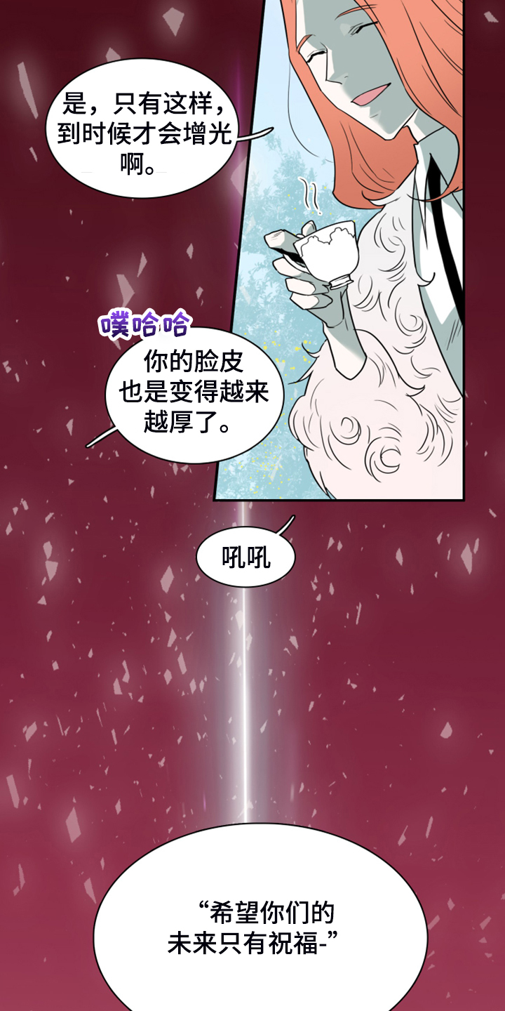 黑夜撒旦漫画,第249章：【完结】回归的人5图