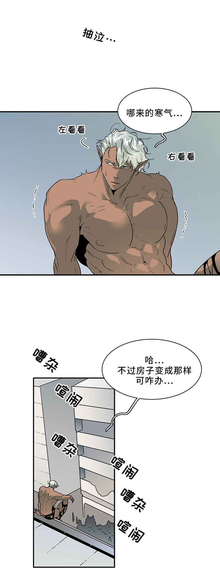 黑夜撒旦漫画另一个名字漫画,第95章：找到1图