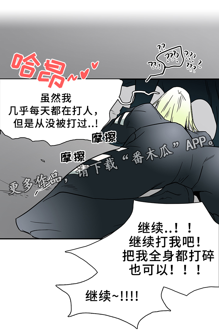 黑夜猎人漫画,第101章：奇怪的人2图