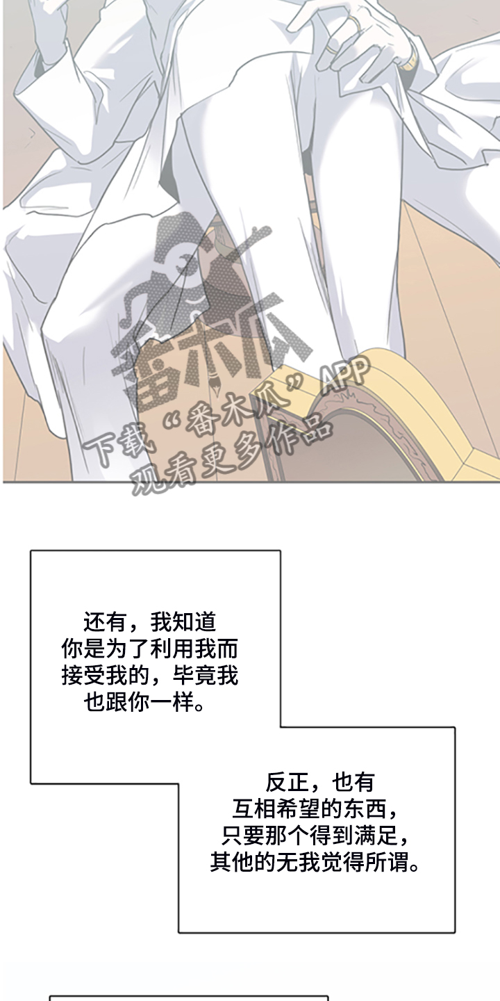 黑夜撒旦漫画完整版免费观看漫画,第239章：心有多痛1图