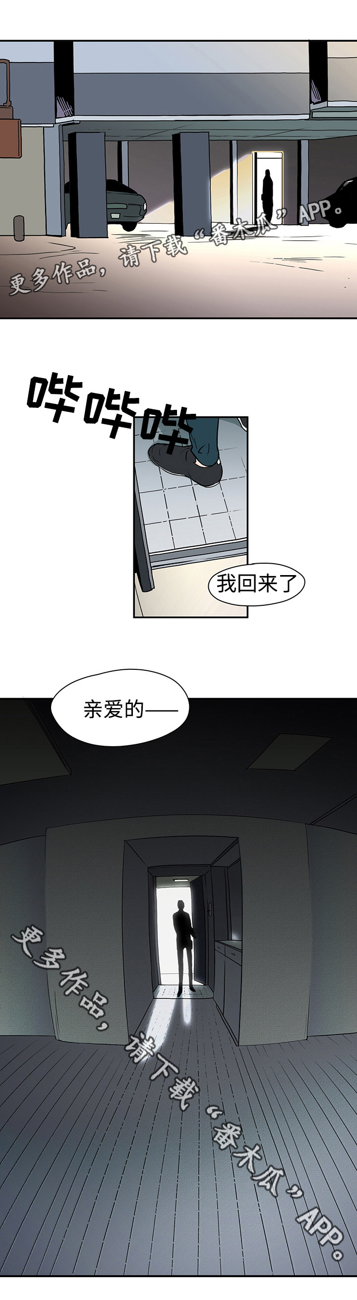 黑夜撒旦漫画,第3章：邪教组织5图