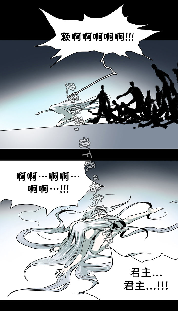 黑夜撒旦漫画另一个名字漫画,第84章：妥协1图