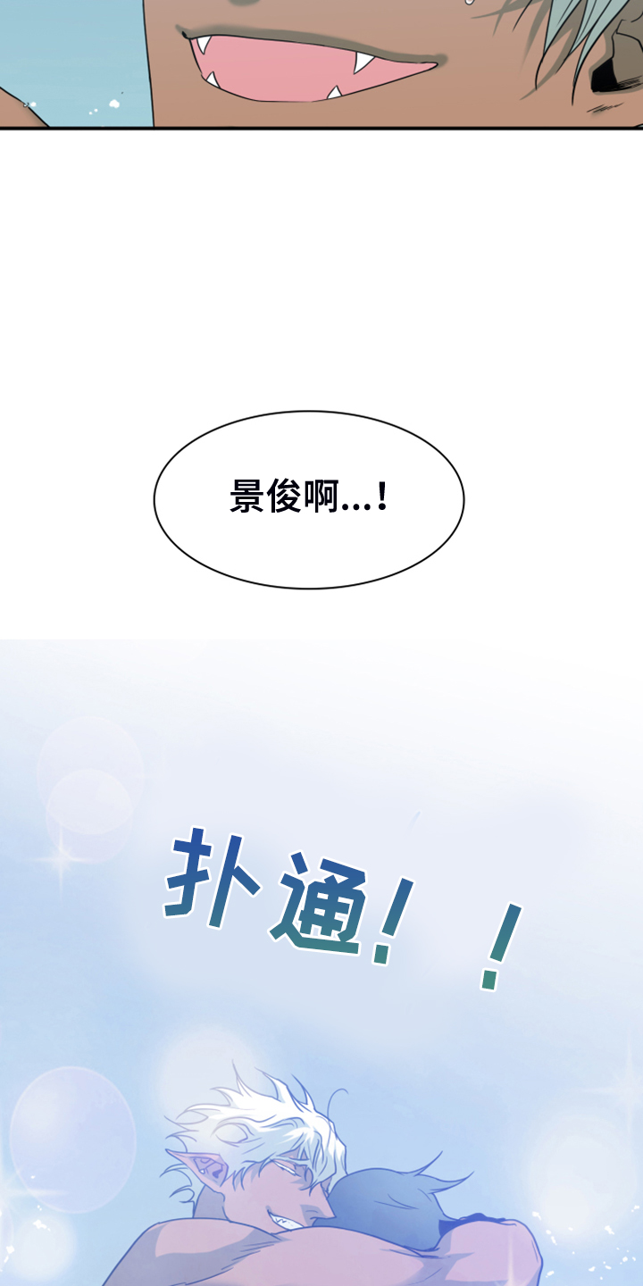 黑夜里的撒旦象征意义漫画,第246章：回归于无4图