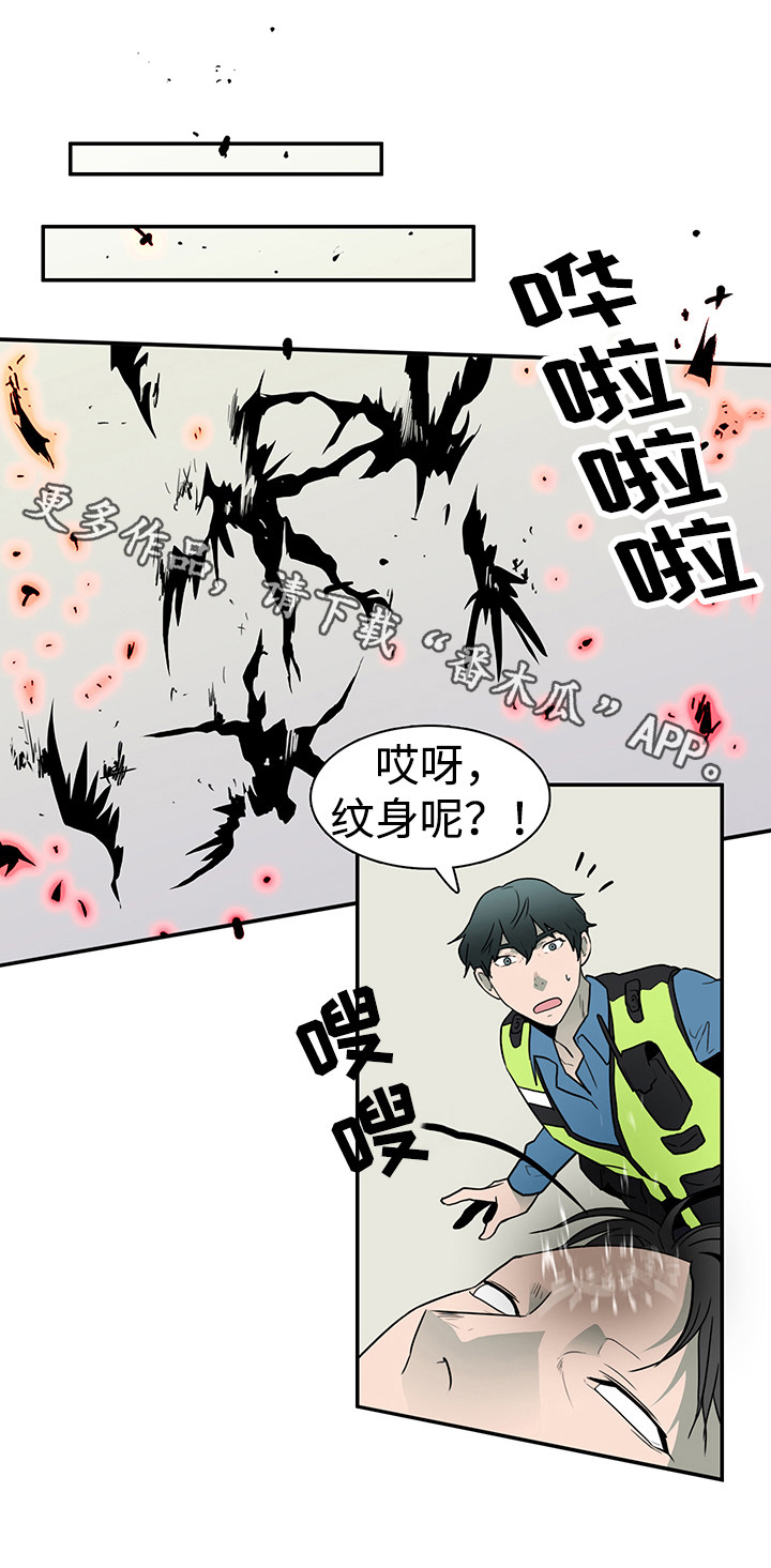 黑夜撒旦漫画另一个名字漫画,第10章：碾压2图