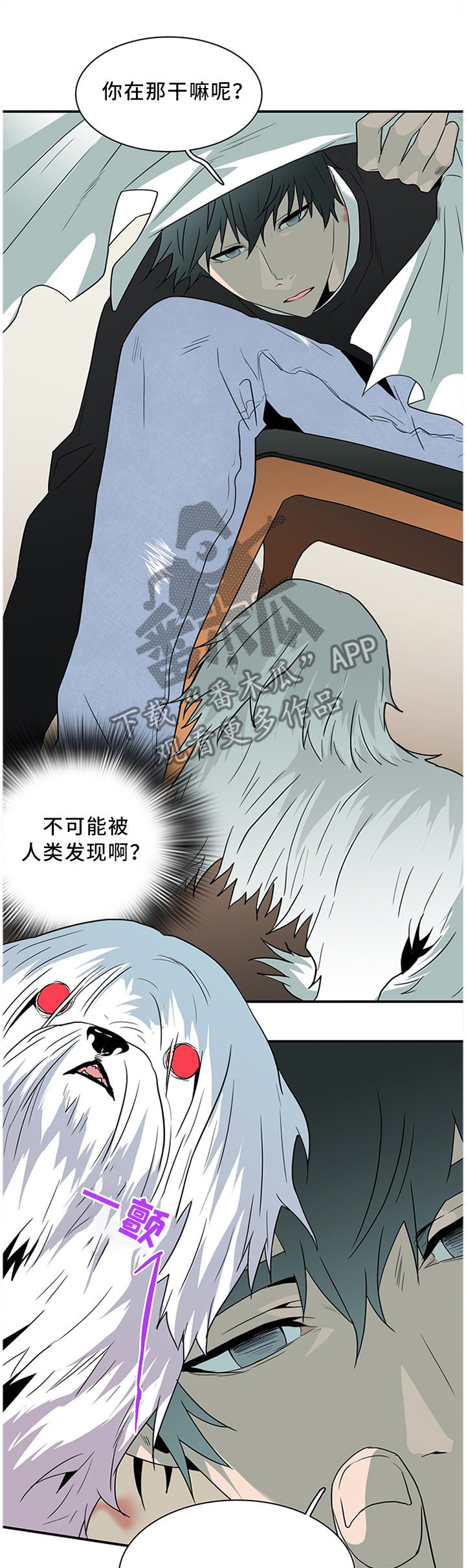 黑夜撒旦漫画另一个名字漫画,第123章：最后一层金库1图