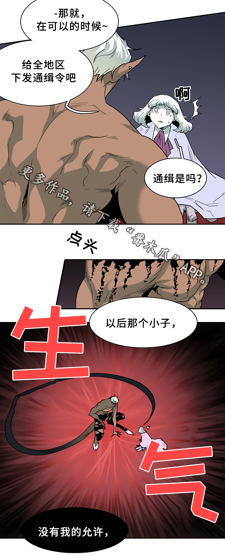 黑夜撒旦漫画另一个名字漫画,第102章：通缉5图