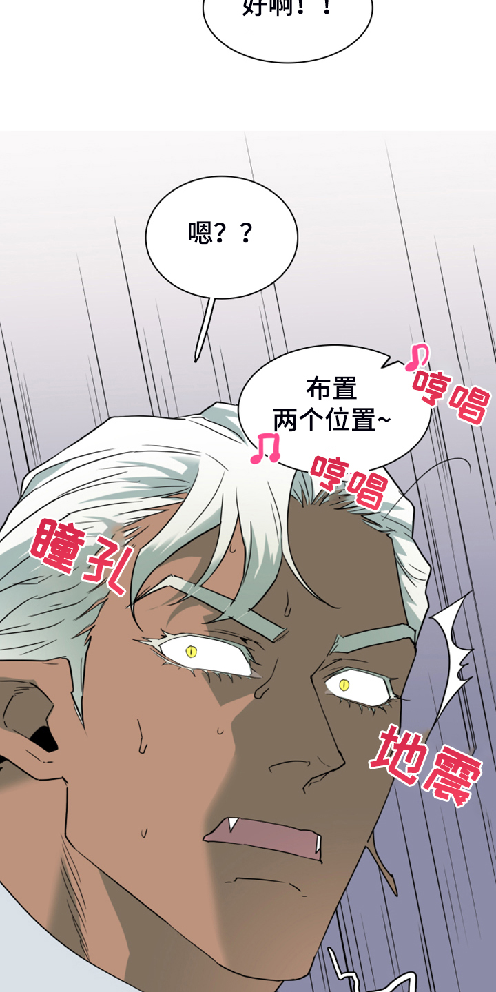 黑夜撒旦漫画,第252章：【番外】期待的洞房2图