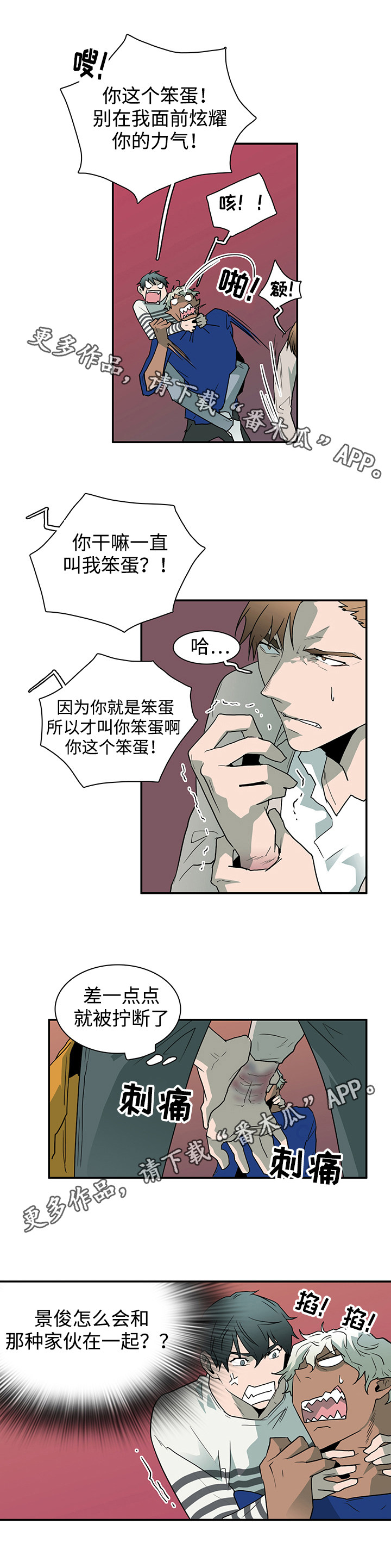 黑夜撒旦漫画,第39章：生气4图