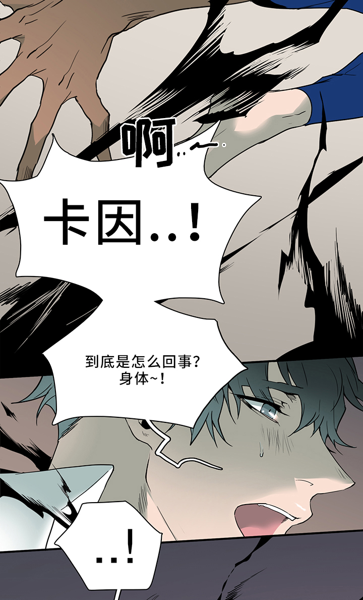 黑夜撒旦漫画,第106章：起飞!3图