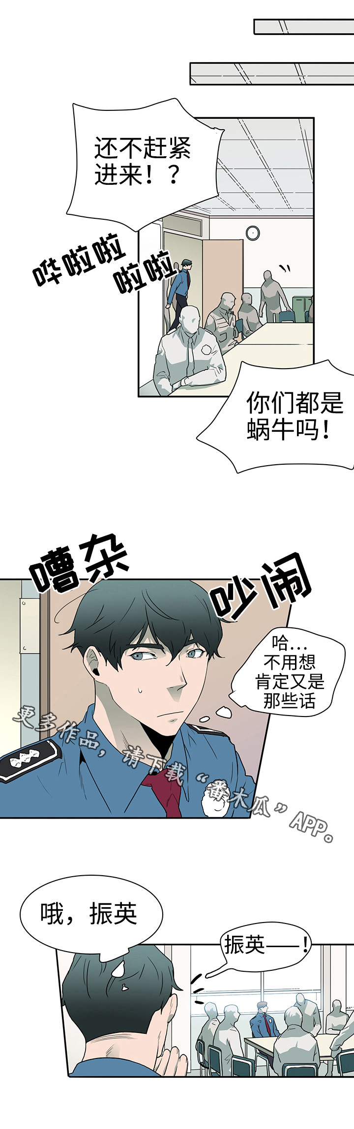 黑夜撒旦漫画另一个名字漫画,第27章：反应4图
