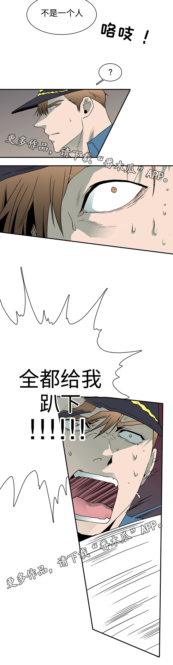 黑夜撒旦漫画,第47章：全员出动2图