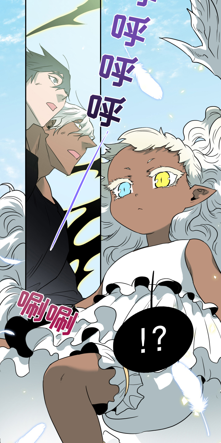 黑夜撒旦漫画,第260章：【番外】双胞胎？2图