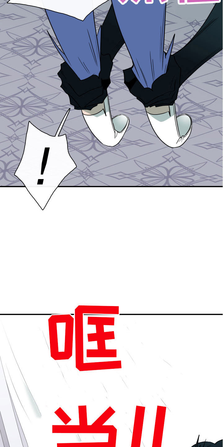 黑夜撒旦漫画,第287章：【番外】恶魔雷达5图