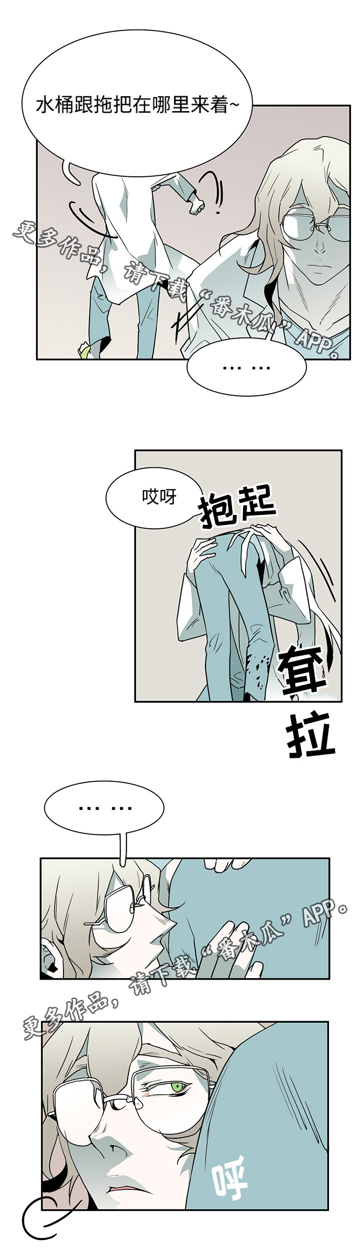 黑夜撒旦漫画,第34章：纪念品3图