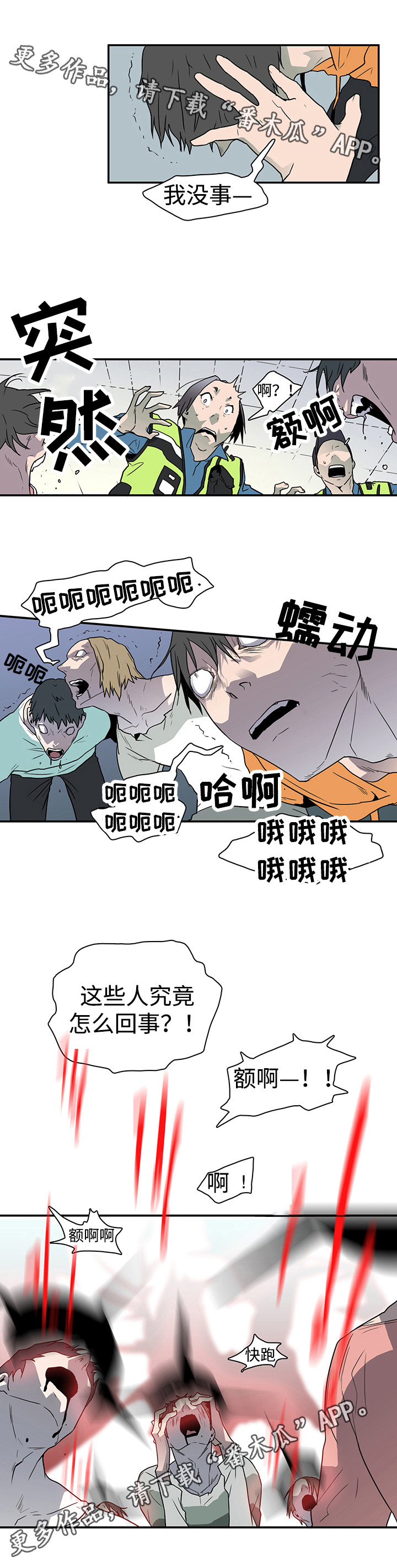 黑夜撒旦漫画,第9章： 恶魔袭来4图