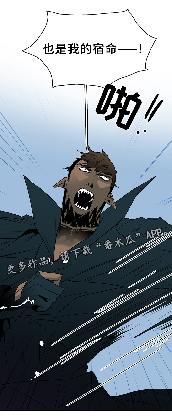 黑夜撒旦漫画另一个名字漫画,第99章：不留活口4图